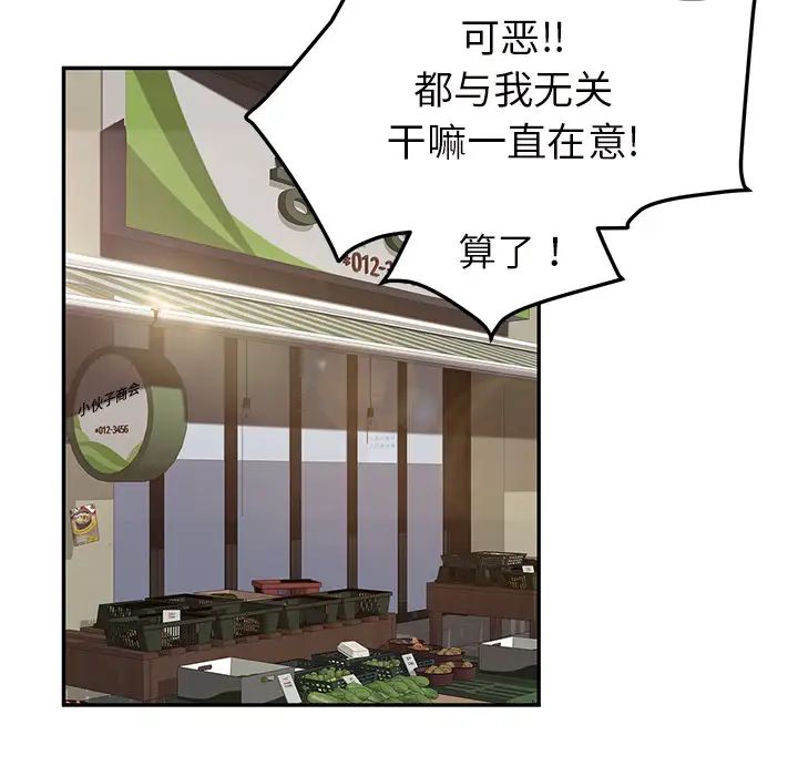 《继母》漫画最新章节第43话免费下拉式在线观看章节第【35】张图片