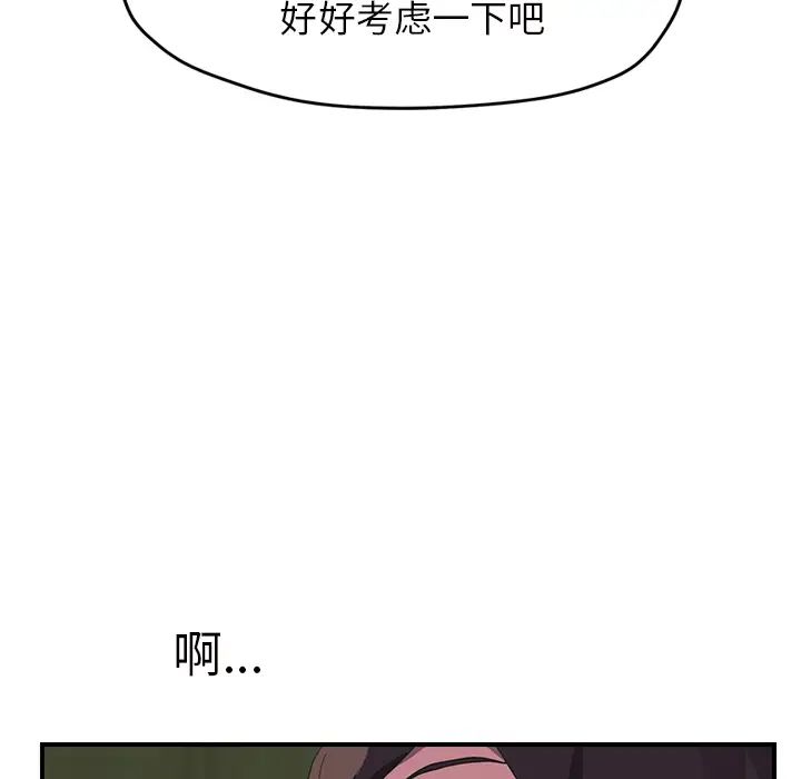 《继母》漫画最新章节第43话免费下拉式在线观看章节第【124】张图片