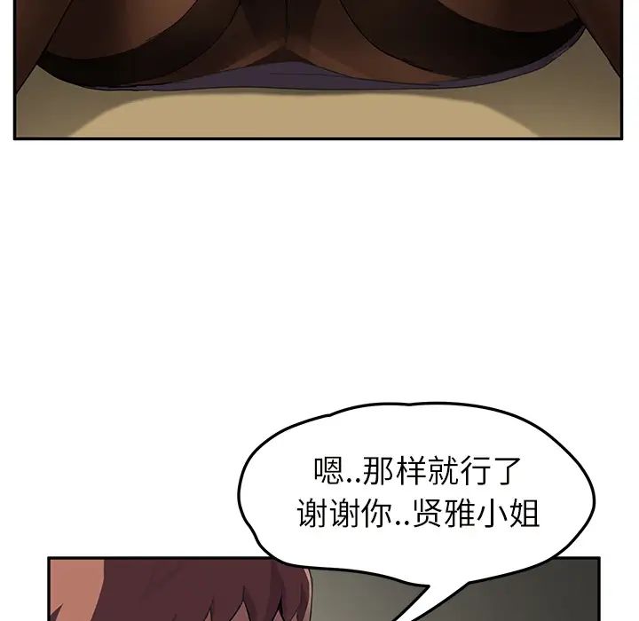 《继母》漫画最新章节第43话免费下拉式在线观看章节第【63】张图片