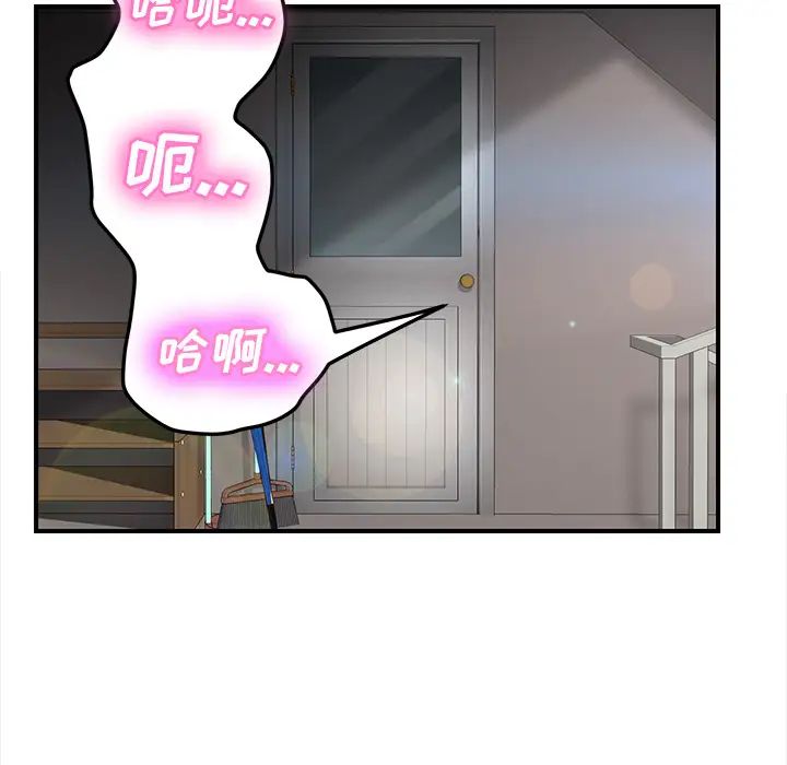 《继母》漫画最新章节第43话免费下拉式在线观看章节第【94】张图片