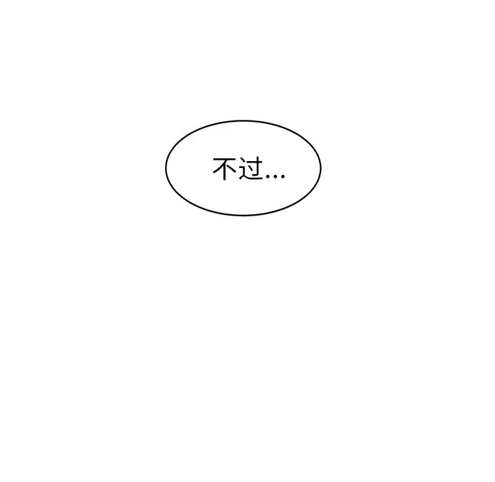 《继母》漫画最新章节第43话免费下拉式在线观看章节第【121】张图片