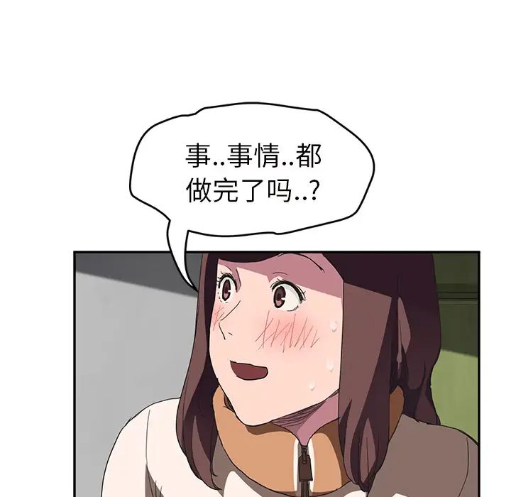 《继母》漫画最新章节第43话免费下拉式在线观看章节第【41】张图片