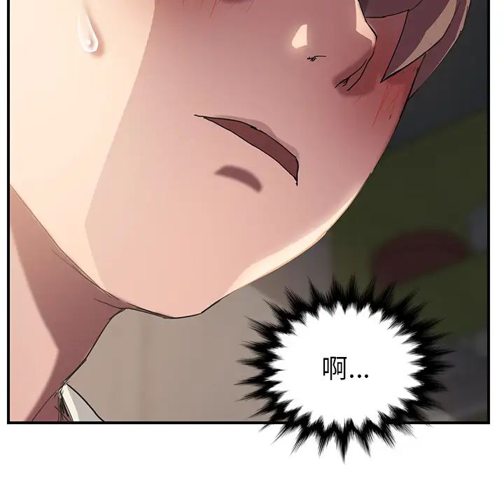 《继母》漫画最新章节第43话免费下拉式在线观看章节第【136】张图片