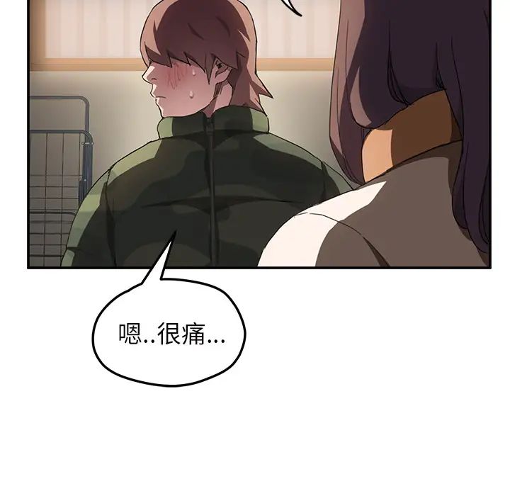 《继母》漫画最新章节第43话免费下拉式在线观看章节第【56】张图片