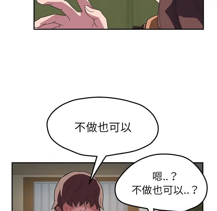 《继母》漫画最新章节第43话免费下拉式在线观看章节第【119】张图片