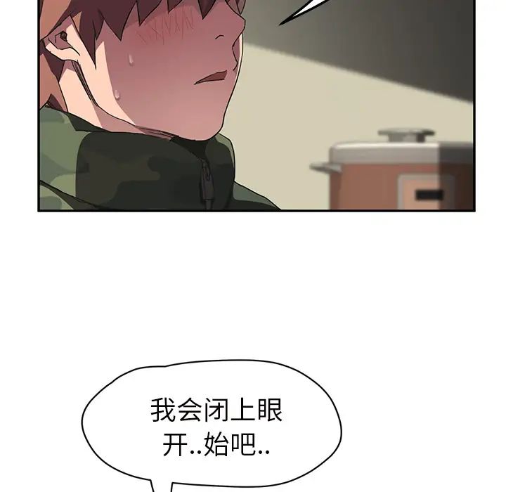 《继母》漫画最新章节第43话免费下拉式在线观看章节第【64】张图片