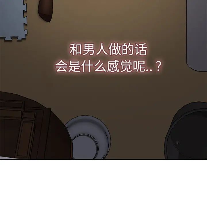 《继母》漫画最新章节第43话免费下拉式在线观看章节第【5】张图片