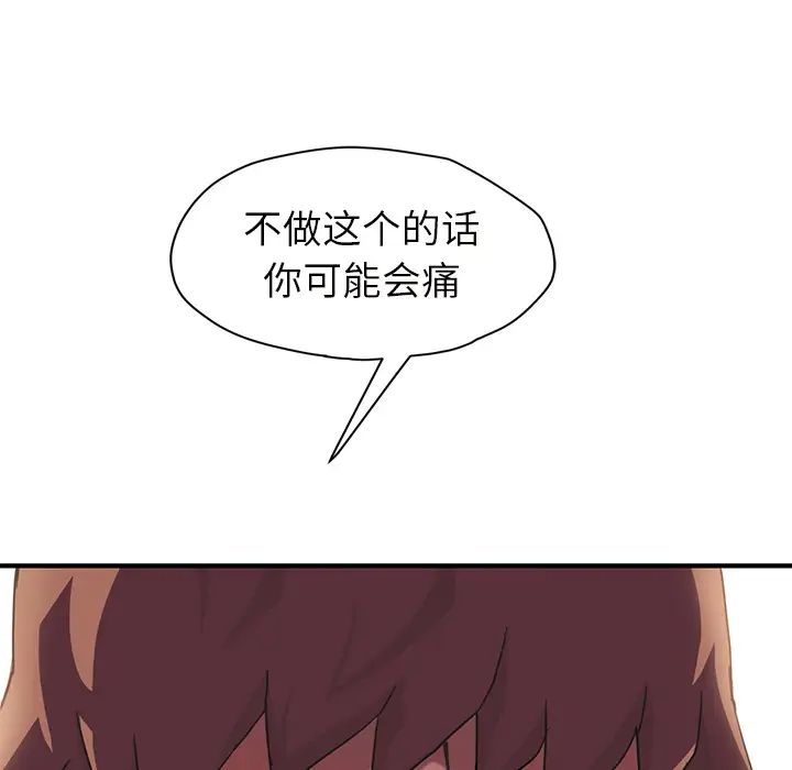 《继母》漫画最新章节第43话免费下拉式在线观看章节第【122】张图片