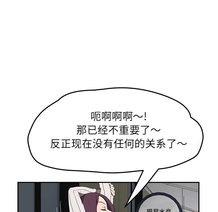 《继母》漫画最新章节第43话免费下拉式在线观看章节第【19】张图片