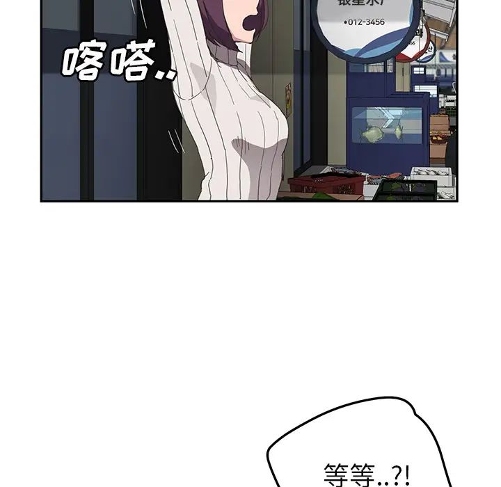 《继母》漫画最新章节第43话免费下拉式在线观看章节第【20】张图片