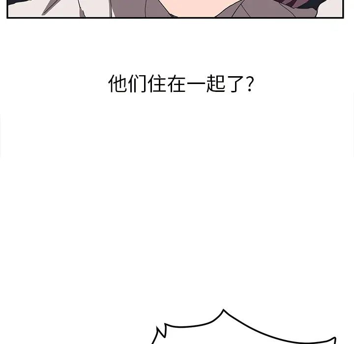 《继母》漫画最新章节第43话免费下拉式在线观看章节第【34】张图片