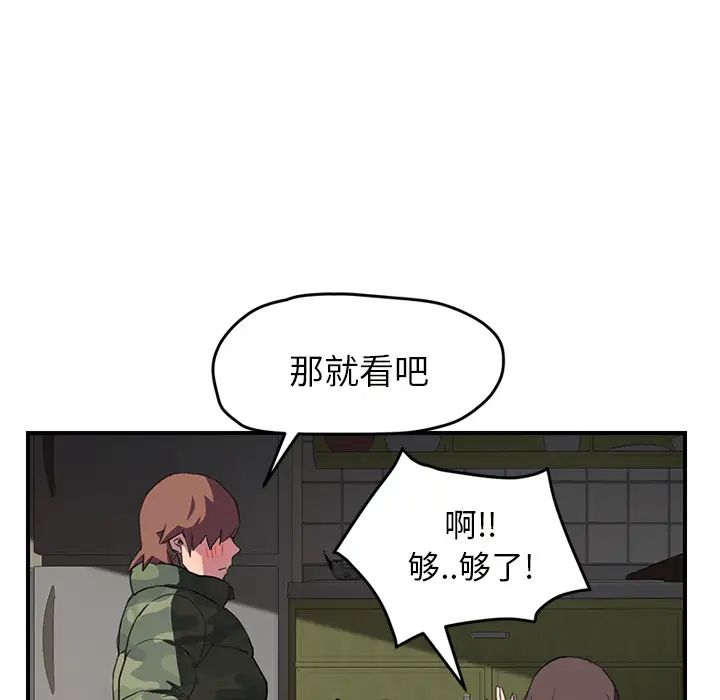 《继母》漫画最新章节第43话免费下拉式在线观看章节第【86】张图片