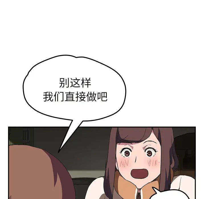 《继母》漫画最新章节第43话免费下拉式在线观看章节第【77】张图片