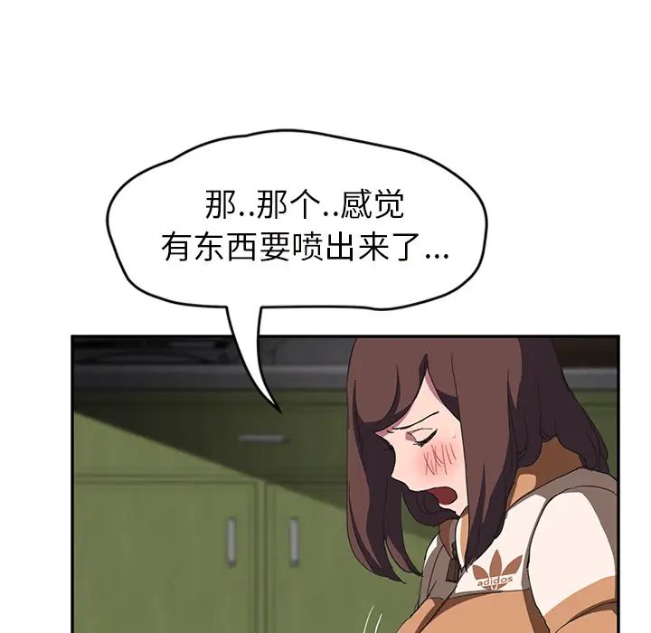 《继母》漫画最新章节第43话免费下拉式在线观看章节第【73】张图片