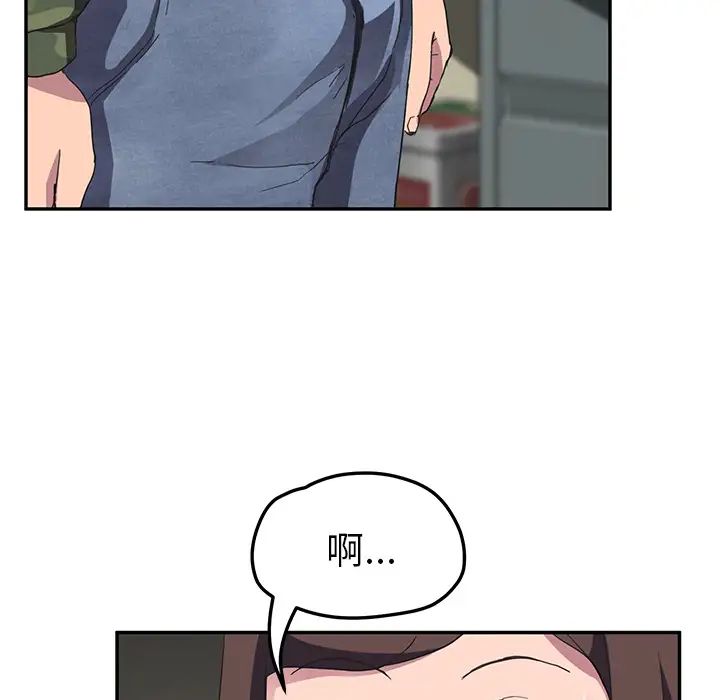 《继母》漫画最新章节第43话免费下拉式在线观看章节第【47】张图片