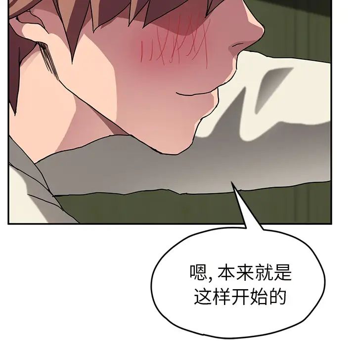 《继母》漫画最新章节第43话免费下拉式在线观看章节第【104】张图片