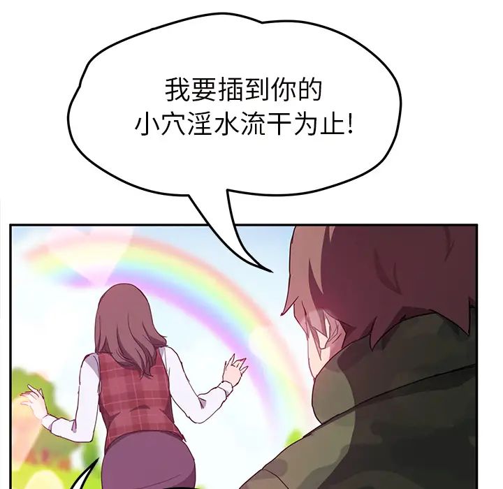 《继母》漫画最新章节第43话免费下拉式在线观看章节第【30】张图片