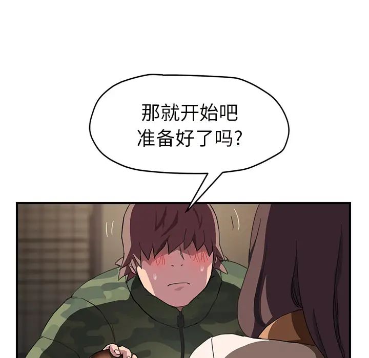 《继母》漫画最新章节第43话免费下拉式在线观看章节第【83】张图片