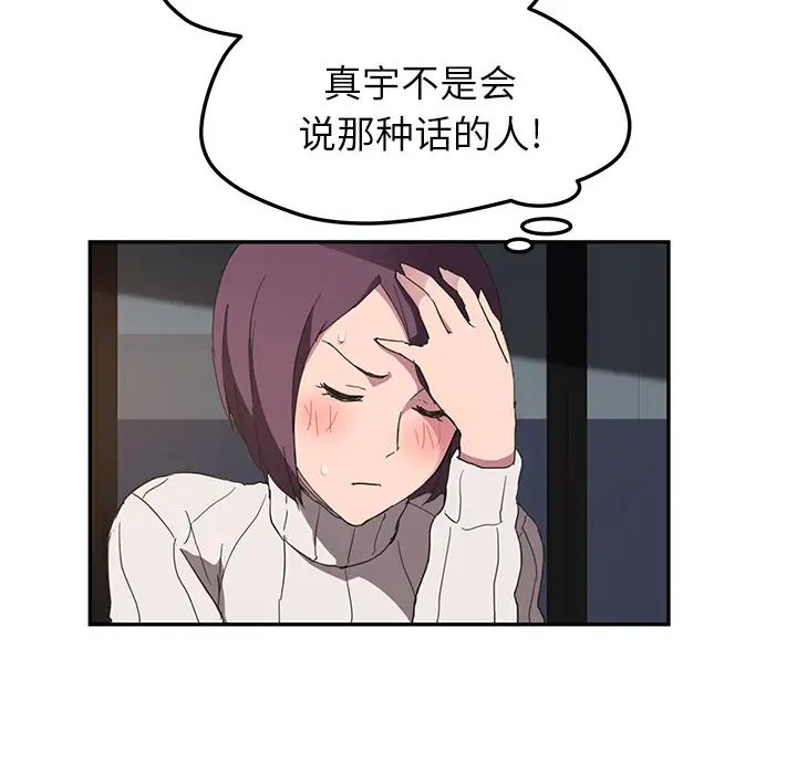 《继母》漫画最新章节第43话免费下拉式在线观看章节第【32】张图片