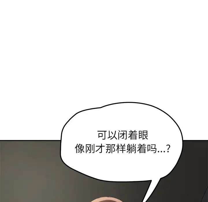 《继母》漫画最新章节第43话免费下拉式在线观看章节第【50】张图片