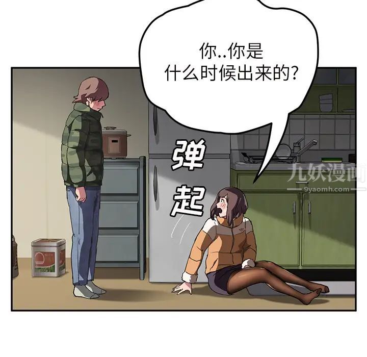 《继母》漫画最新章节第43话免费下拉式在线观看章节第【39】张图片