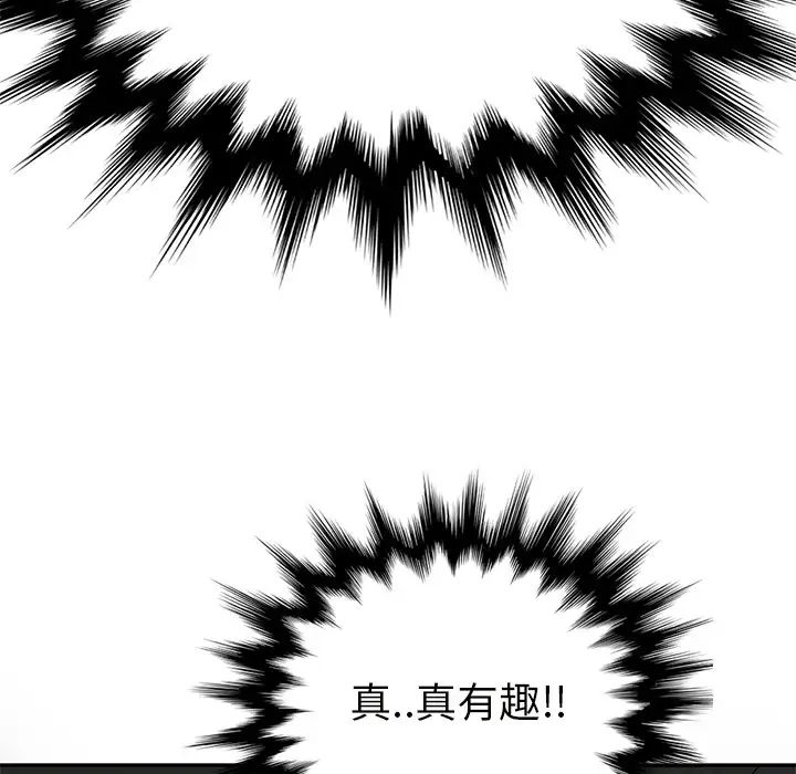 《继母》漫画最新章节第43话免费下拉式在线观看章节第【138】张图片