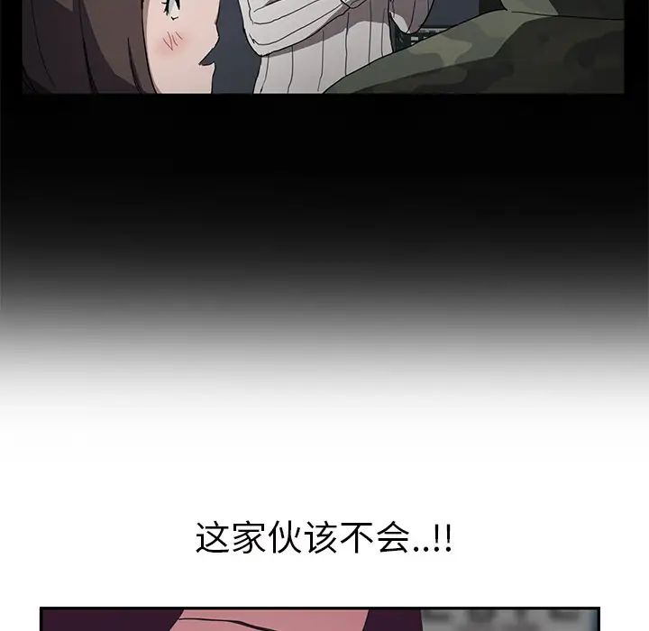 《继母》漫画最新章节第43话免费下拉式在线观看章节第【26】张图片