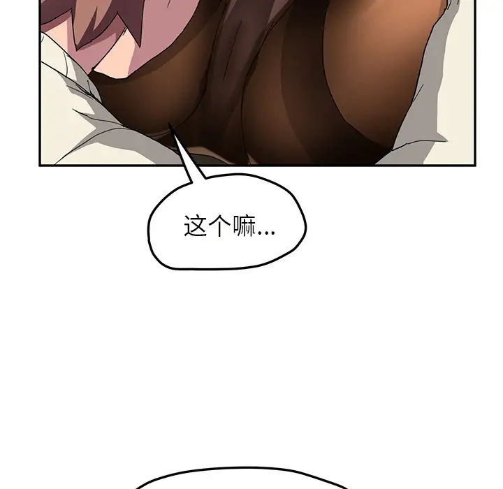 《继母》漫画最新章节第43话免费下拉式在线观看章节第【106】张图片