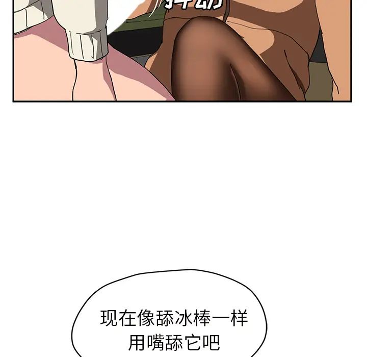 《继母》漫画最新章节第43话免费下拉式在线观看章节第【116】张图片