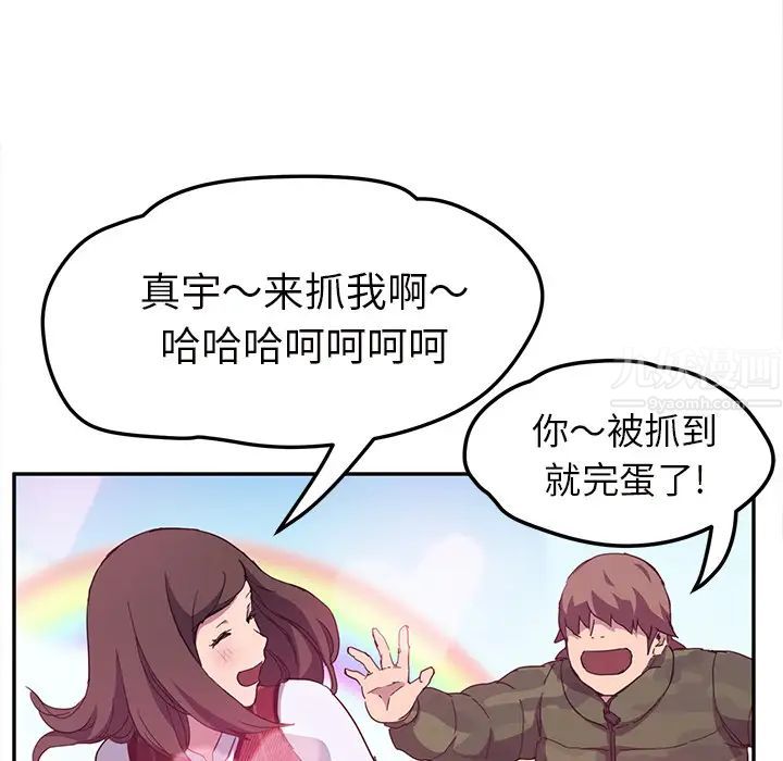 《继母》漫画最新章节第43话免费下拉式在线观看章节第【28】张图片