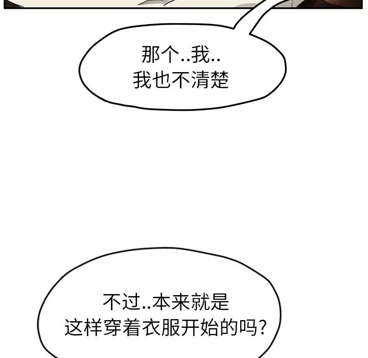 《继母》漫画最新章节第43话免费下拉式在线观看章节第【101】张图片