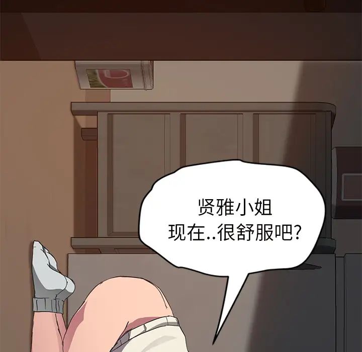 《继母》漫画最新章节第44话免费下拉式在线观看章节第【48】张图片