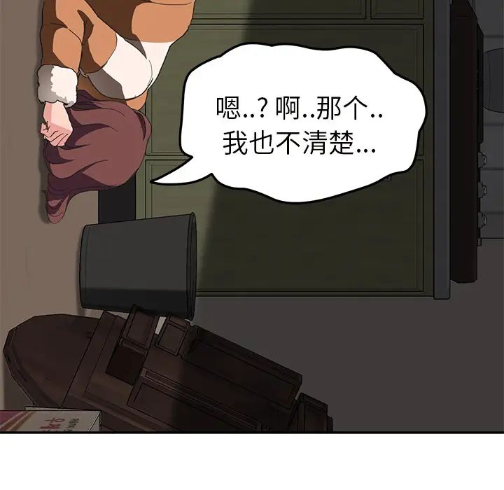 《继母》漫画最新章节第44话免费下拉式在线观看章节第【50】张图片