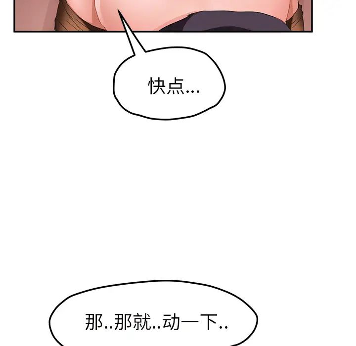 《继母》漫画最新章节第44话免费下拉式在线观看章节第【97】张图片