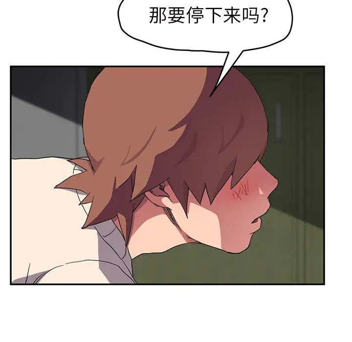 《继母》漫画最新章节第44话免费下拉式在线观看章节第【53】张图片