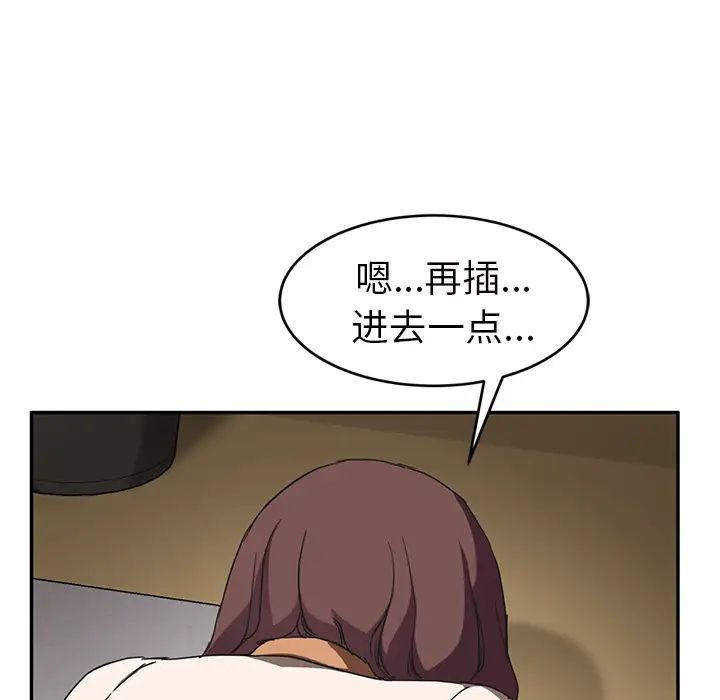 《继母》漫画最新章节第44话免费下拉式在线观看章节第【85】张图片