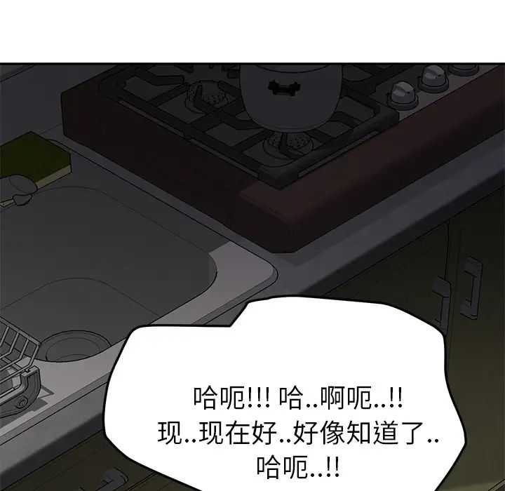 《继母》漫画最新章节第44话免费下拉式在线观看章节第【101】张图片