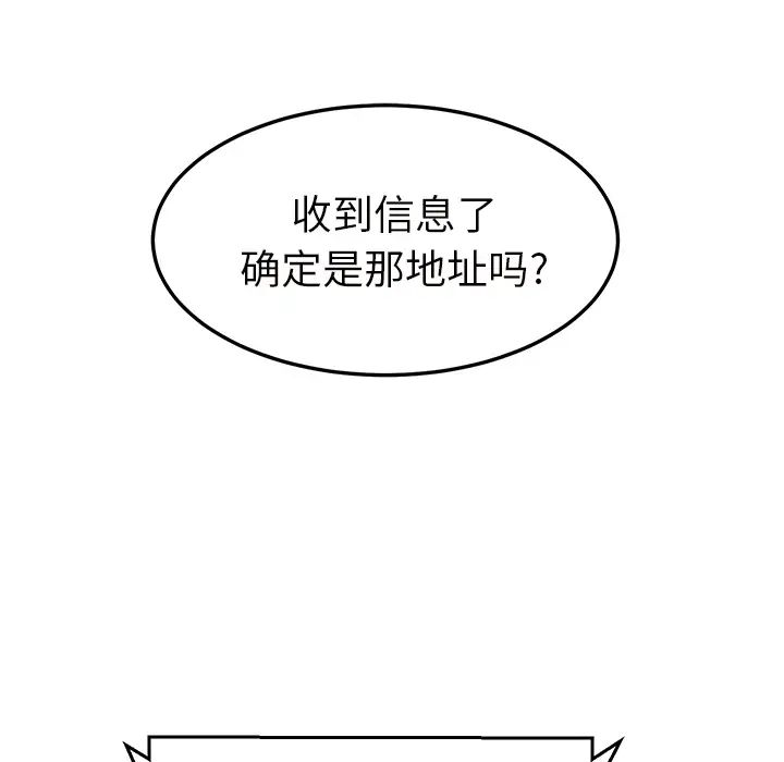 《继母》漫画最新章节第44话免费下拉式在线观看章节第【13】张图片