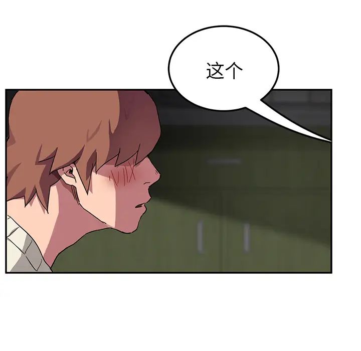 《继母》漫画最新章节第44话免费下拉式在线观看章节第【75】张图片