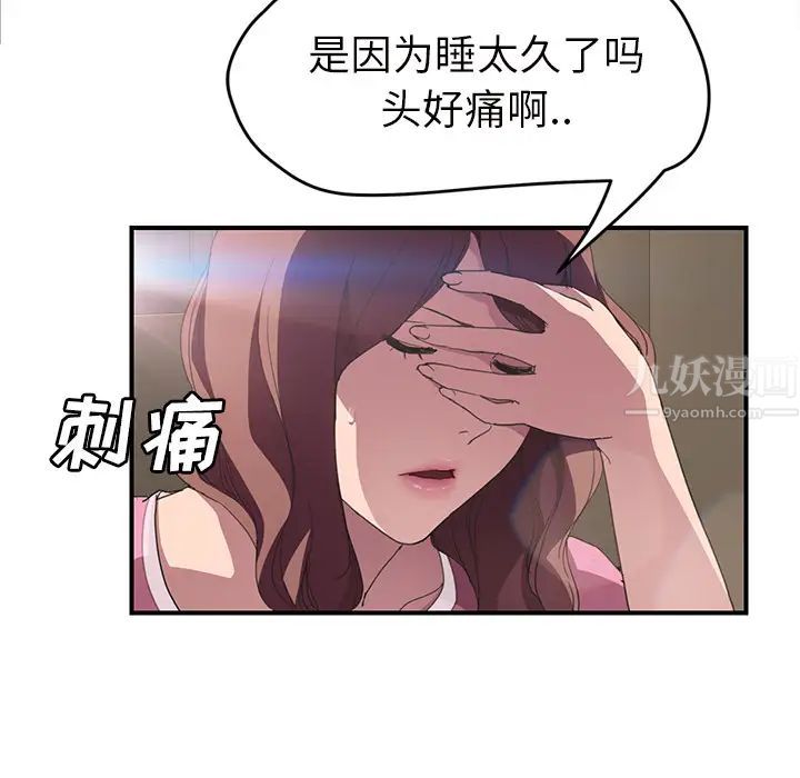 《继母》漫画最新章节第44话免费下拉式在线观看章节第【132】张图片