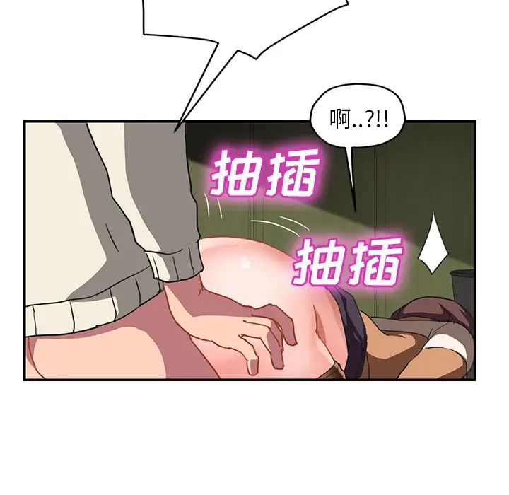 《继母》漫画最新章节第44话免费下拉式在线观看章节第【108】张图片