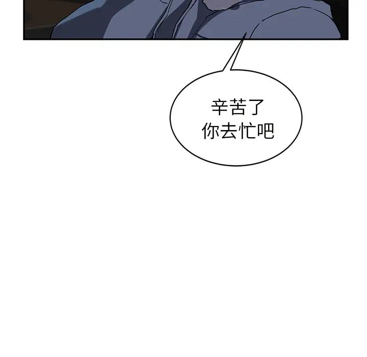 《继母》漫画最新章节第44话免费下拉式在线观看章节第【15】张图片