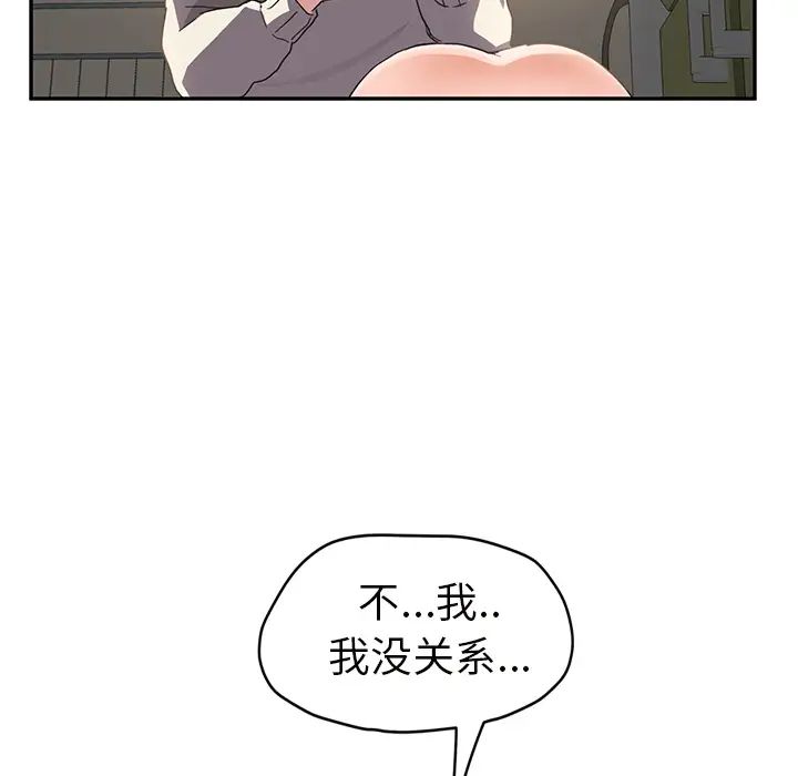 《继母》漫画最新章节第44话免费下拉式在线观看章节第【60】张图片