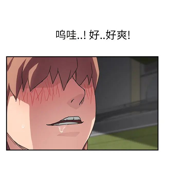 《继母》漫画最新章节第44话免费下拉式在线观看章节第【88】张图片