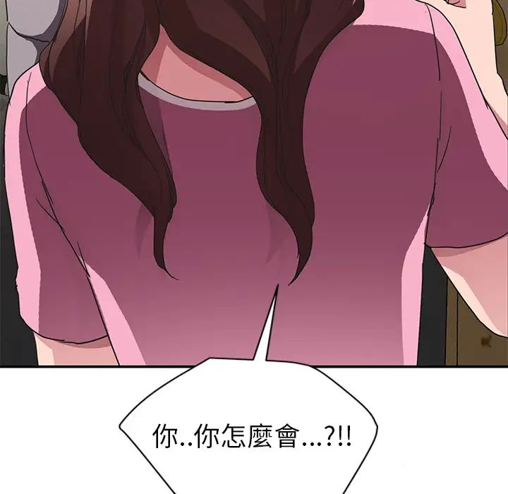 《继母》漫画最新章节第44话免费下拉式在线观看章节第【143】张图片