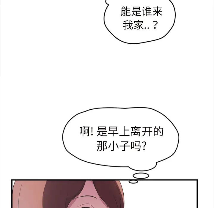 《继母》漫画最新章节第44话免费下拉式在线观看章节第【134】张图片