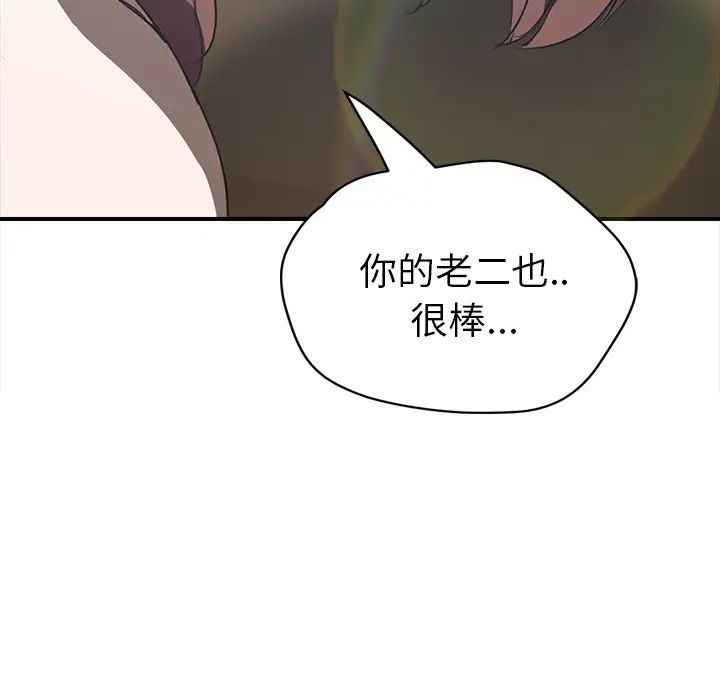 《继母》漫画最新章节第44话免费下拉式在线观看章节第【128】张图片