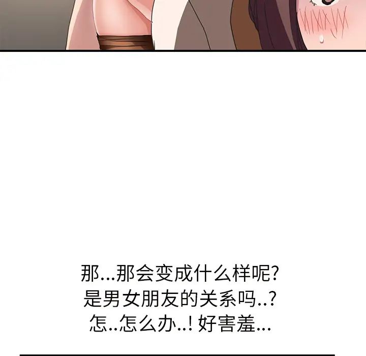 《继母》漫画最新章节第44话免费下拉式在线观看章节第【118】张图片