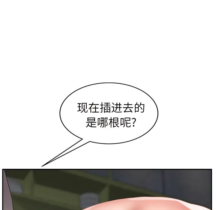 《继母》漫画最新章节第44话免费下拉式在线观看章节第【83】张图片