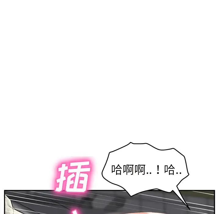 《继母》漫画最新章节第44话免费下拉式在线观看章节第【63】张图片